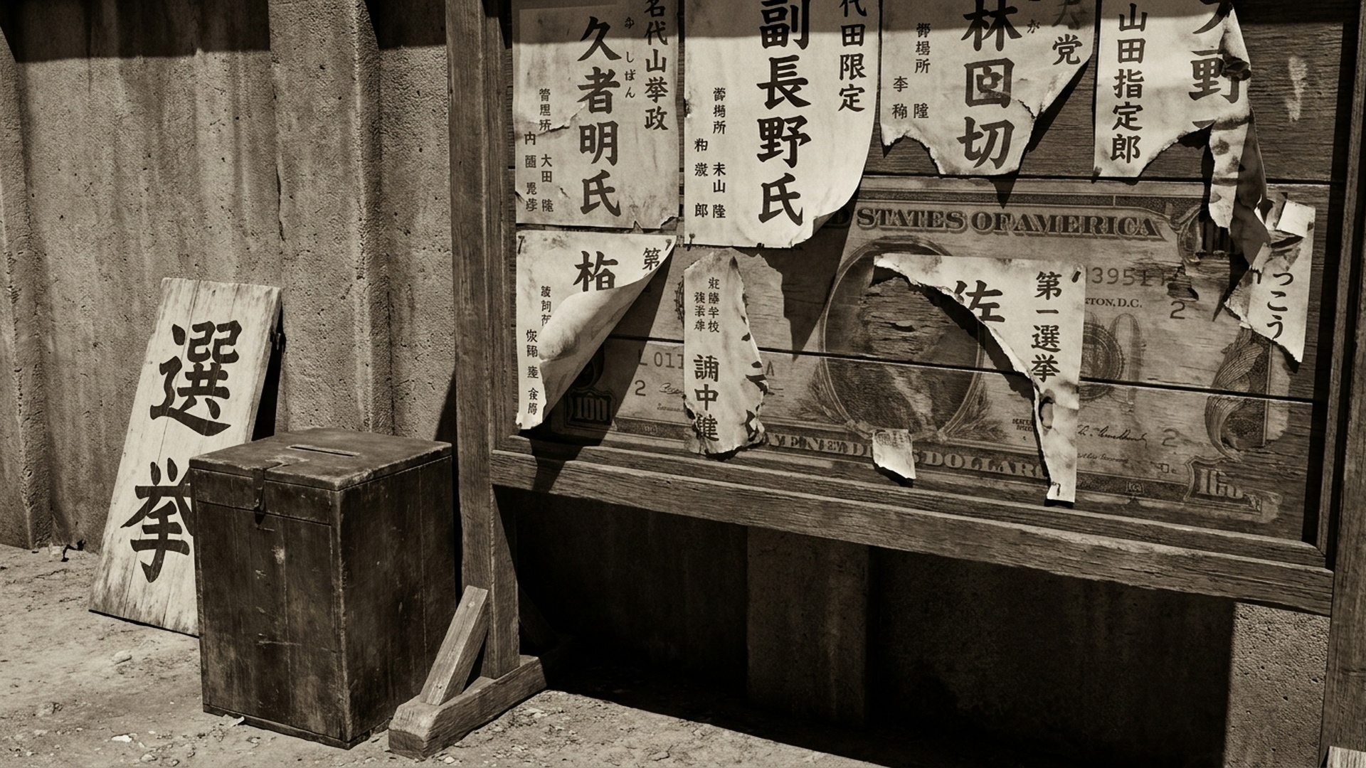 選挙工作