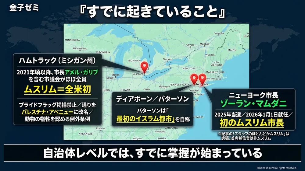 ハムトラック・ディアボーン・パターソン・ニューヨークで起きていること