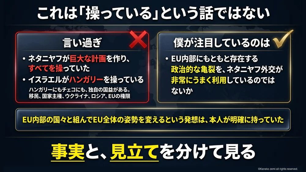 操っているのではなく既存の亀裂を利用しているという分析