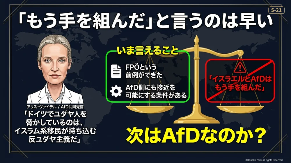 もう手を組んだと言うのは早いという留保