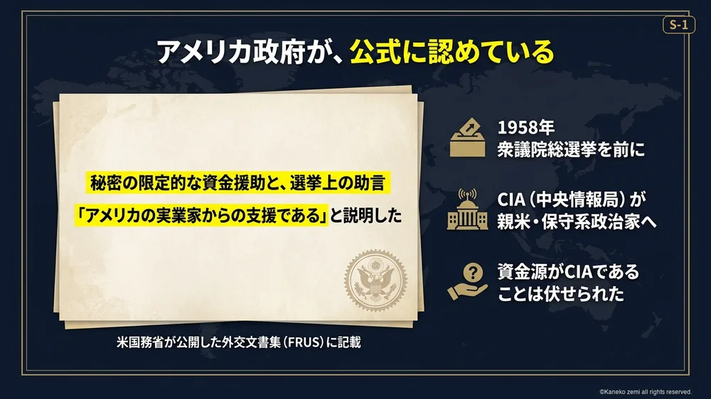 アメリカ政府が公式に認めている