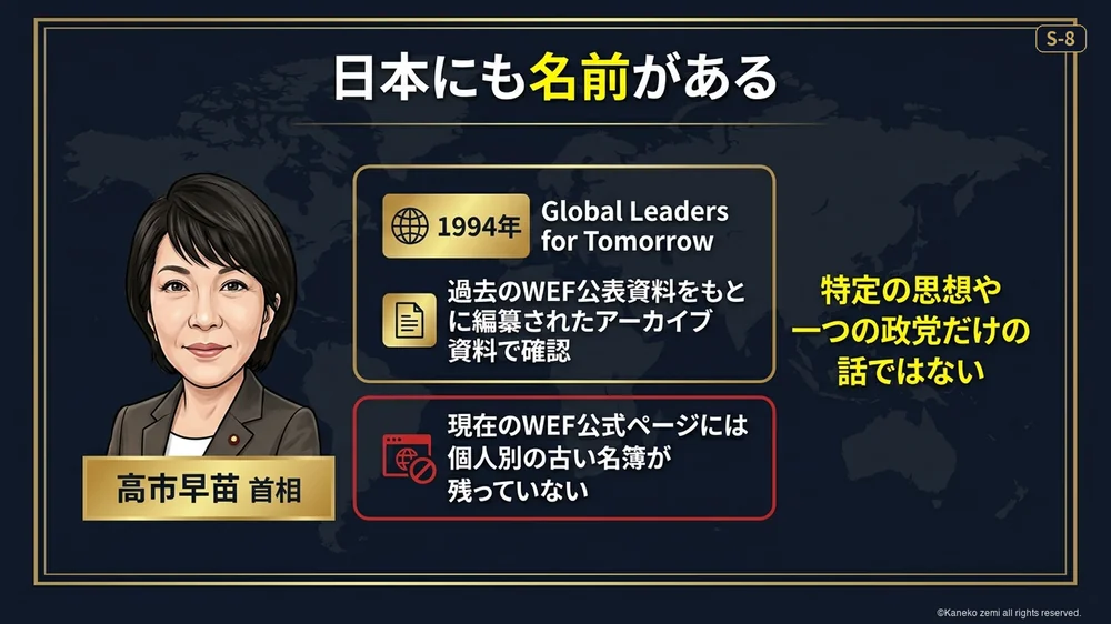 日本にも名前がある