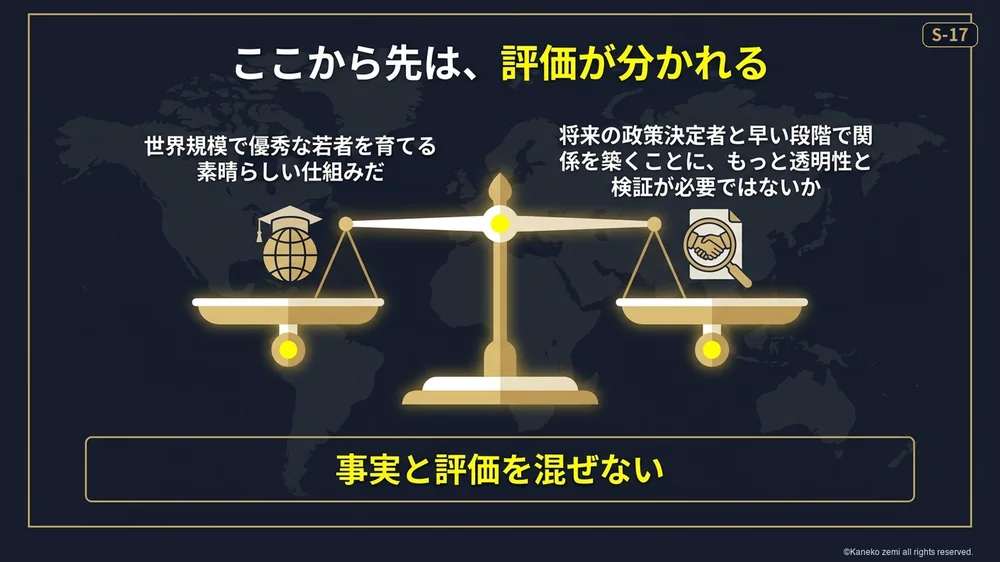 ここから先は評価が分かれる