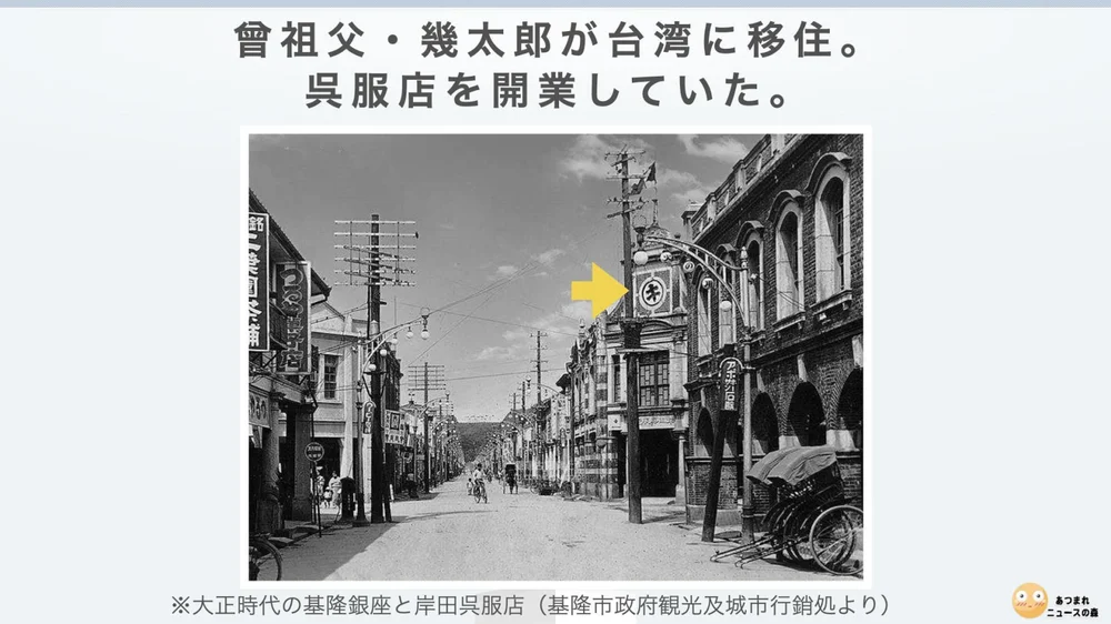 スライド09（Jpeg『岸田文雄』ルーツ紹介.009.jpeg）