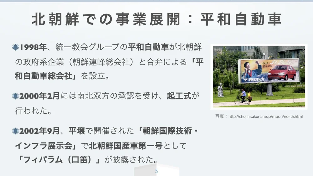 スライド05（中国と内通する統一教会...アメリカに操縦されてきた日本の政治家.005.jpeg）