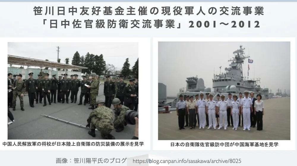 スライド18（中国と内通する統一教会...アメリカに操縦されてきた日本の政治家.018.jpeg）