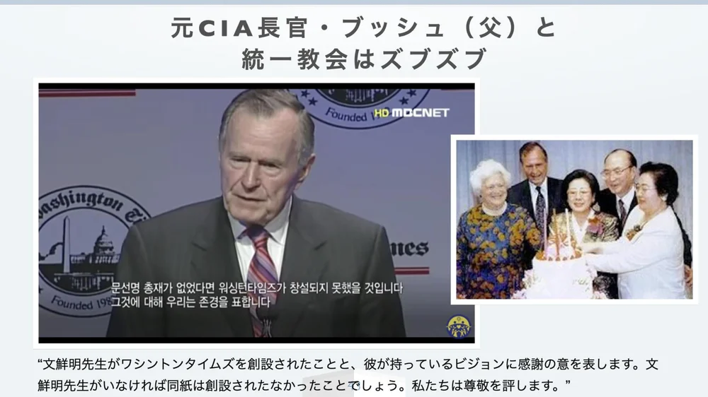スライド43（中国と内通する統一教会...アメリカに操縦されてきた日本の政治家.043.jpeg）