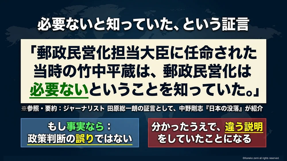 必要ないと知っていた、という証言