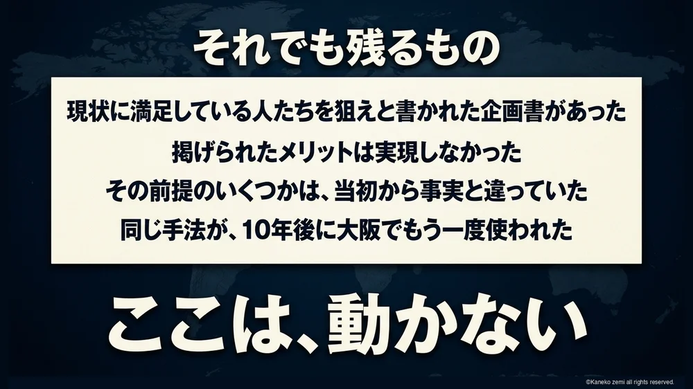 それでも残るもの