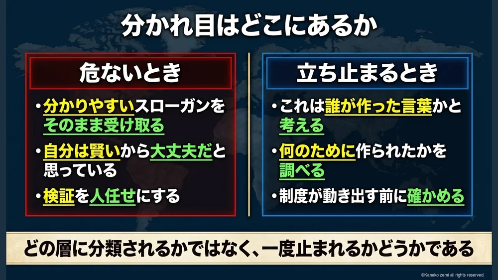 分かれ目はどこにあるか