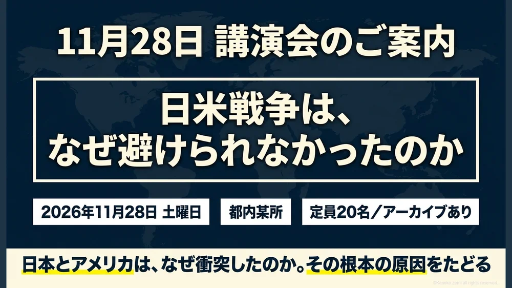 11月28日 講演会のご案内