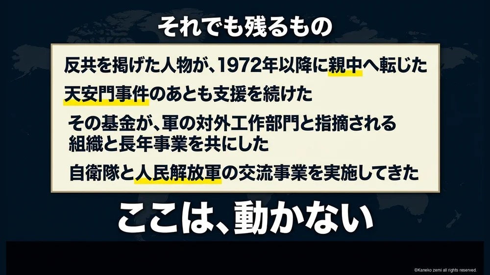 それでも残るもの