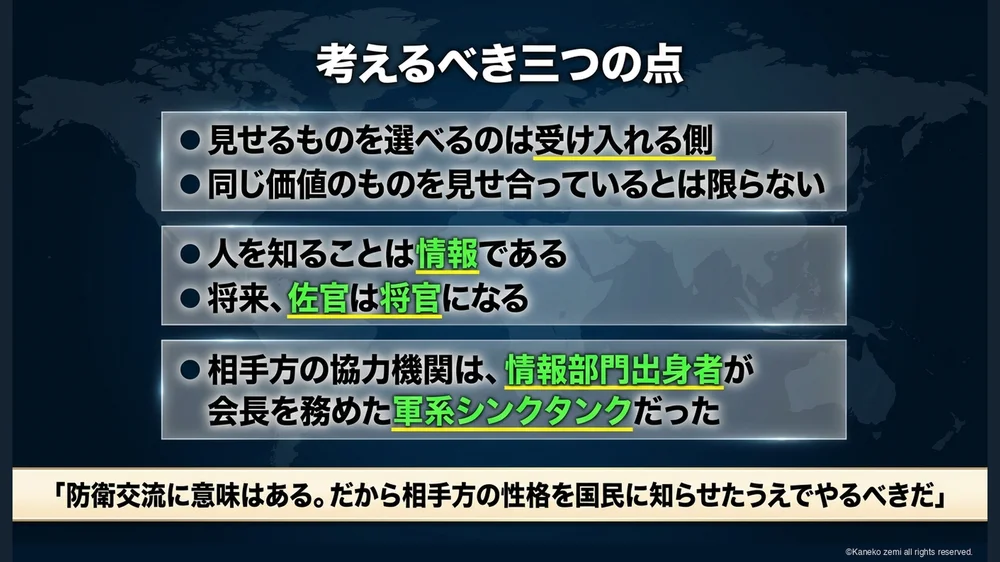 考えるべき三つの点