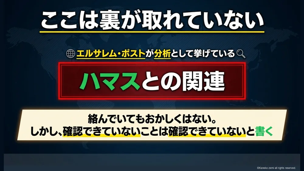 ここは裏が取れていない